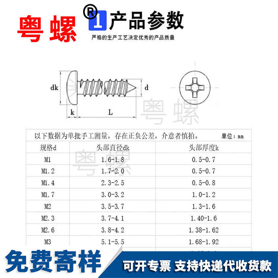 加工鍍鎳電子自貢小螺絲