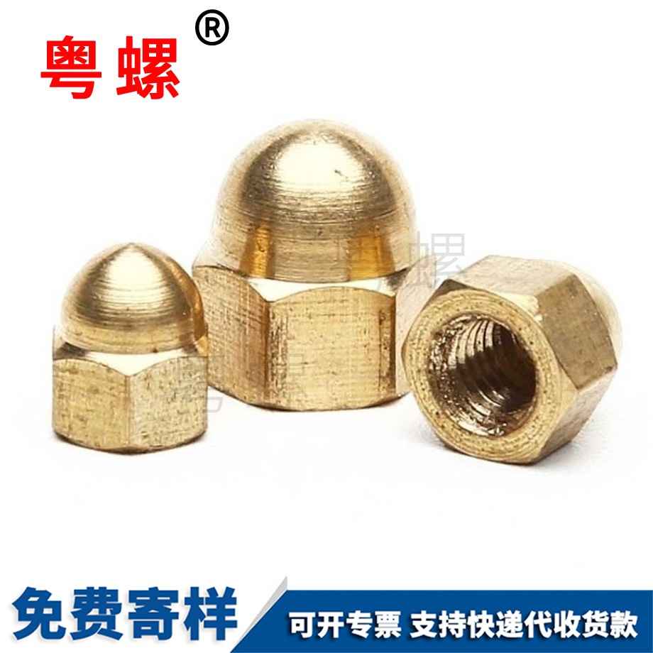 江蘇江蘇銅江蘇螺帽螺絲