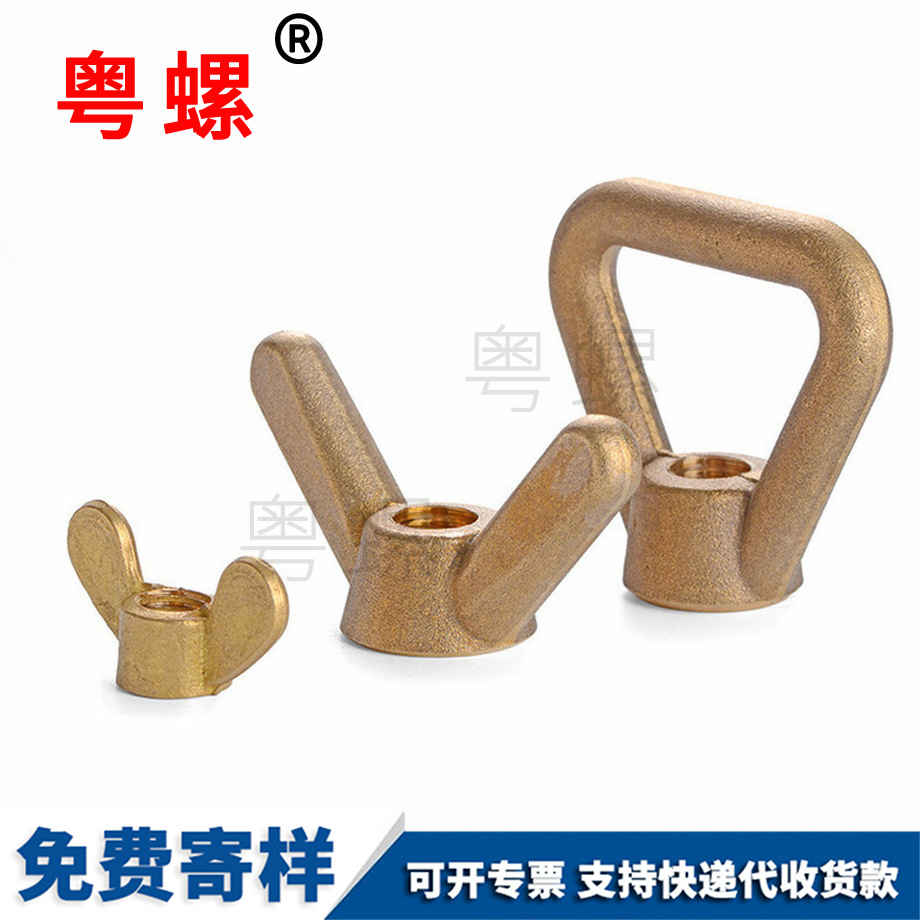 自貢羊角螺帽