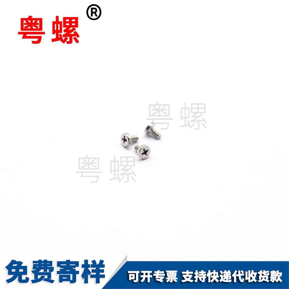 玉林不銹鋼螺釘