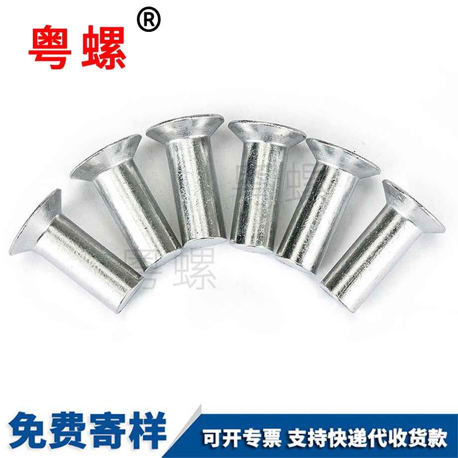 昌邑平錐頭實心昌邑鋁鉚釘
