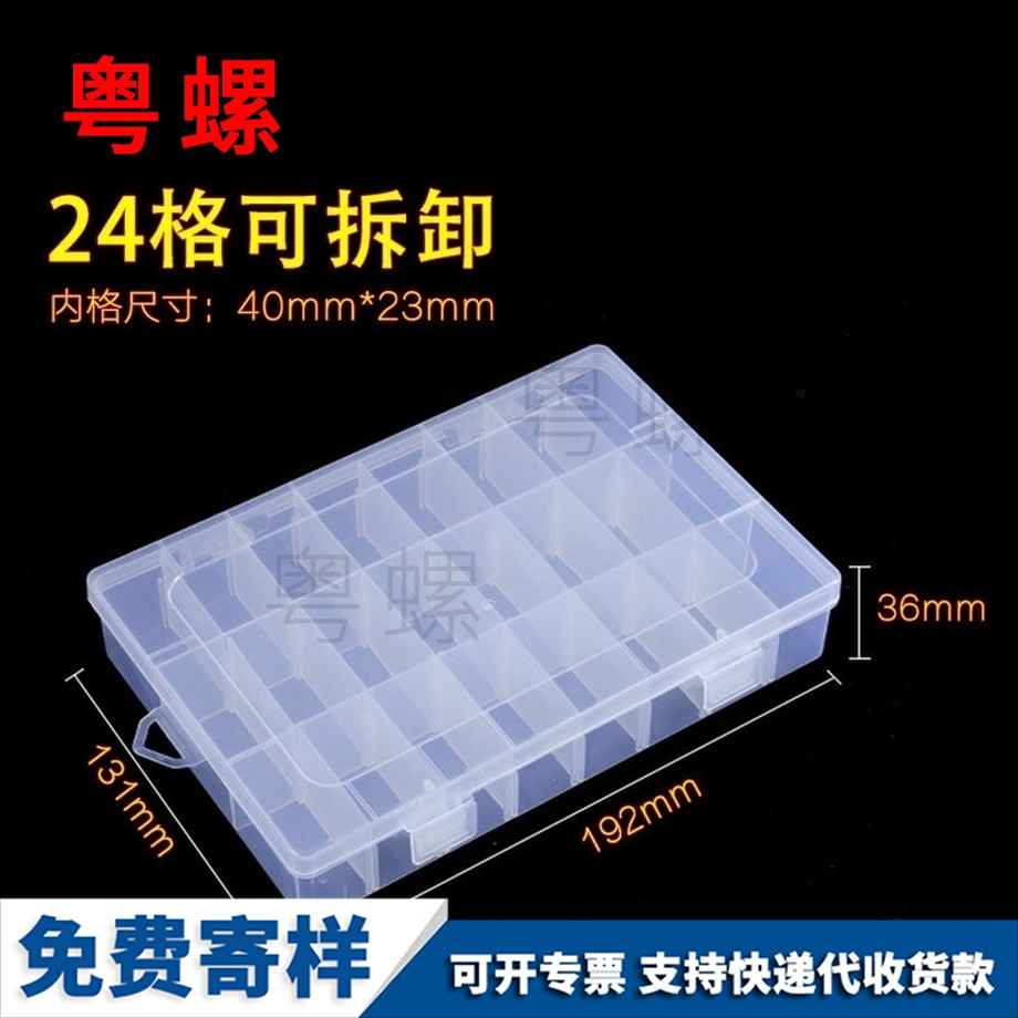 山南收納盒螺母