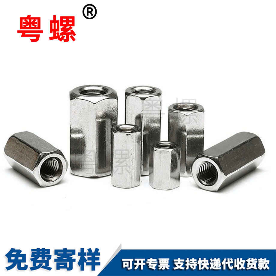六角加大渡口長(zhǎng)螺母