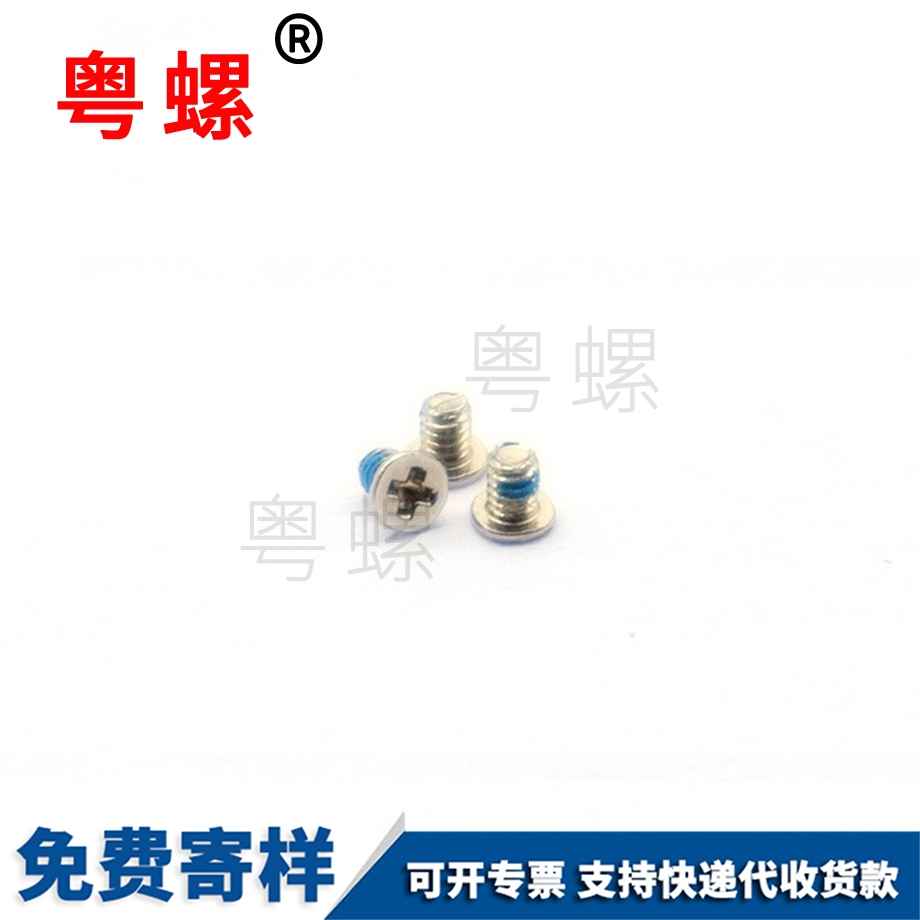 江蘇小螺絲