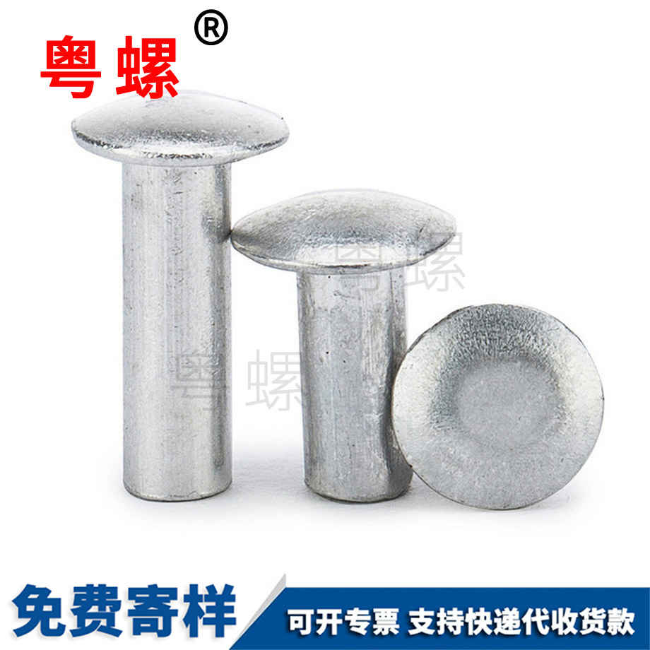 昌邑鋁鉚釘