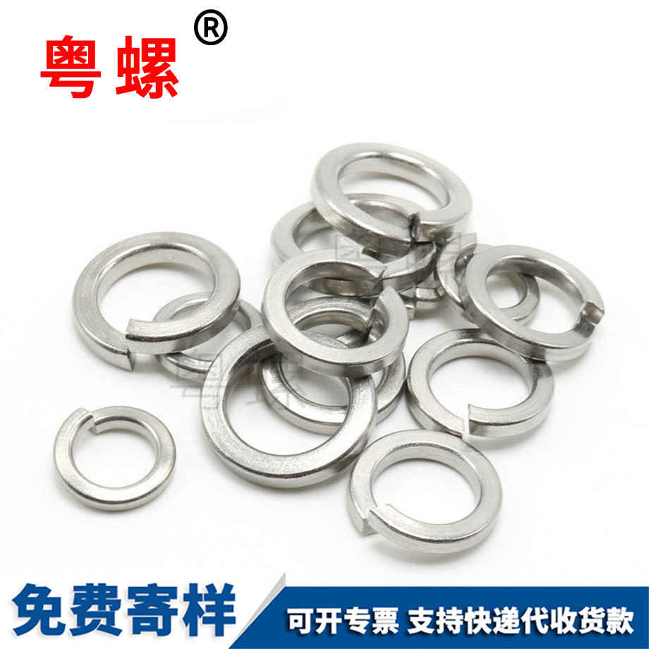 伊春彈簧墊圈