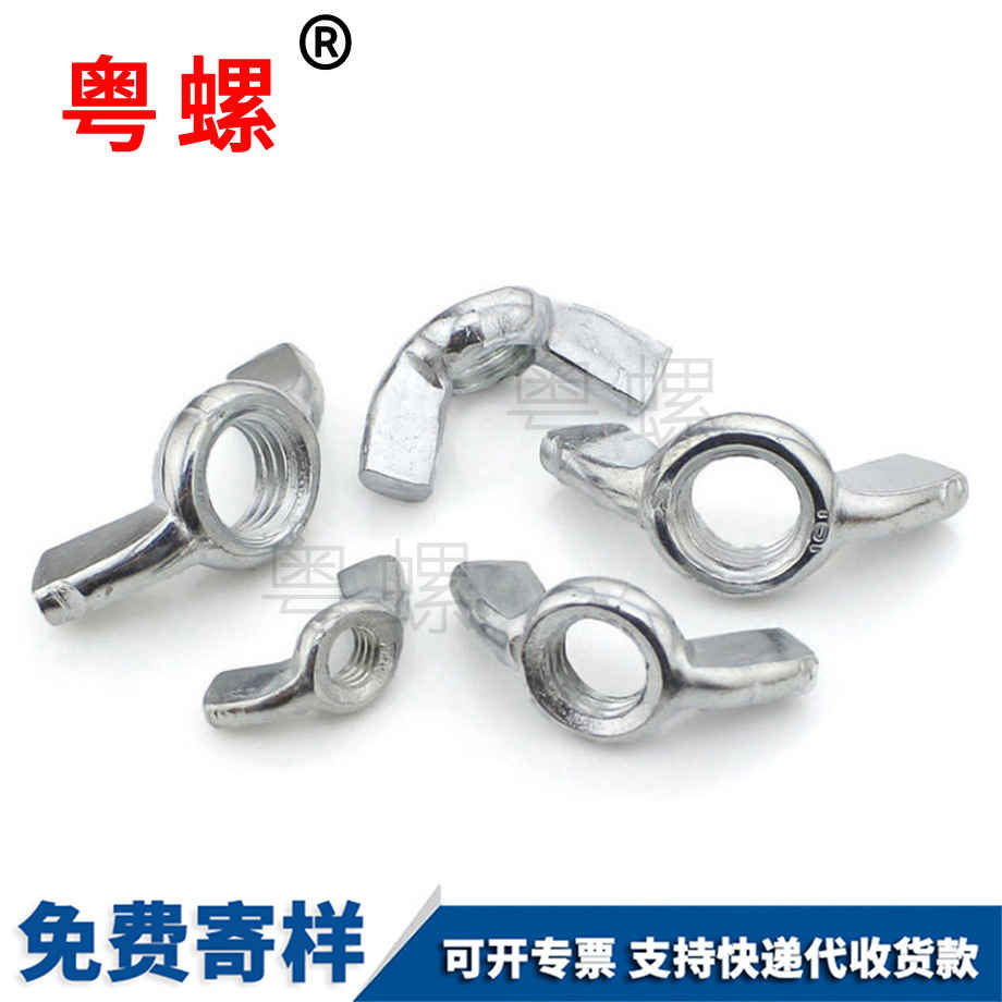 博爾塔拉羊角螺帽