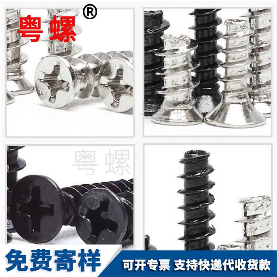 云南電腦機(jī)箱風(fēng)扇螺絲
