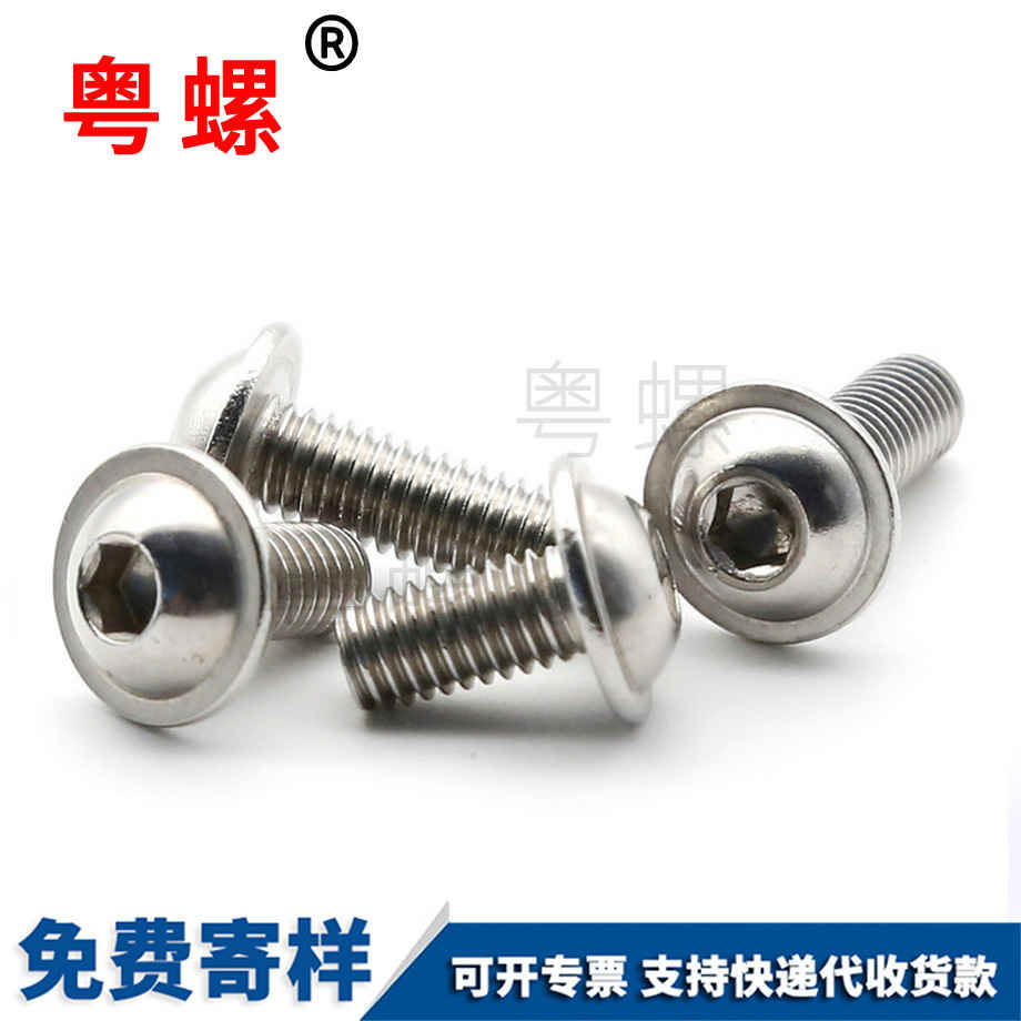 內(nèi)吐魯番六角螺絲