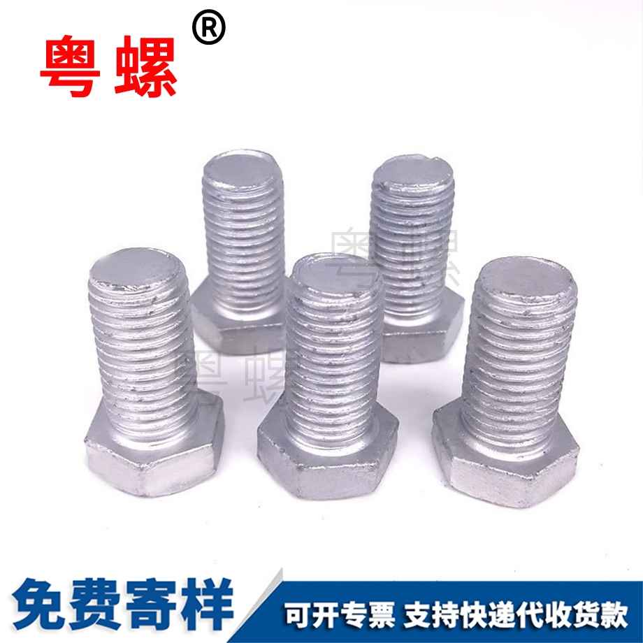 津南熱浸鋅螺絲