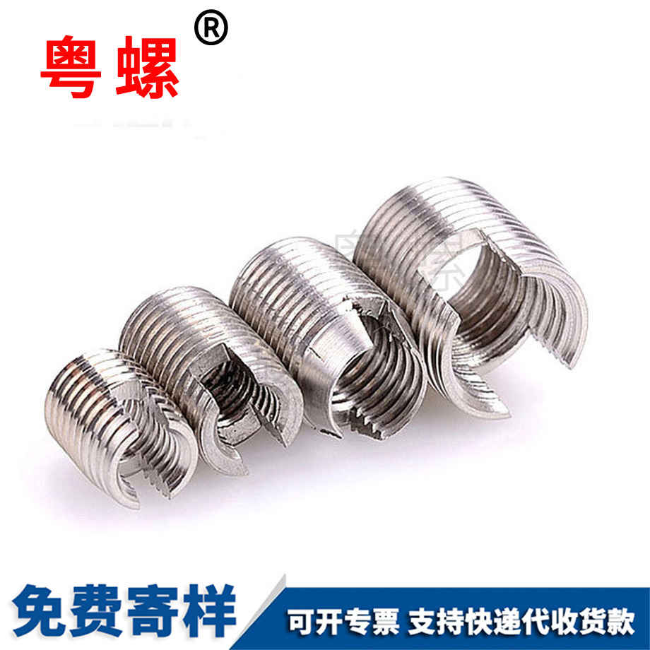 昌都昌都自攻螺套護套