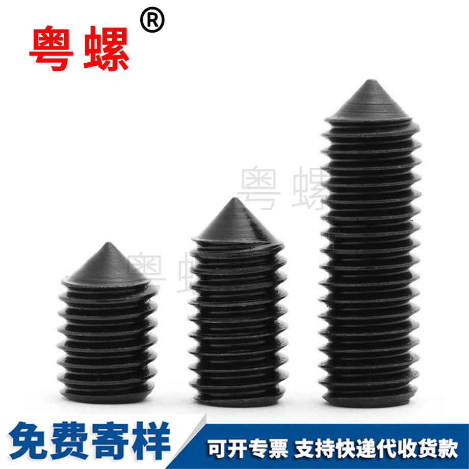 西雙版納無(wú)頭西雙版納緊定螺絲