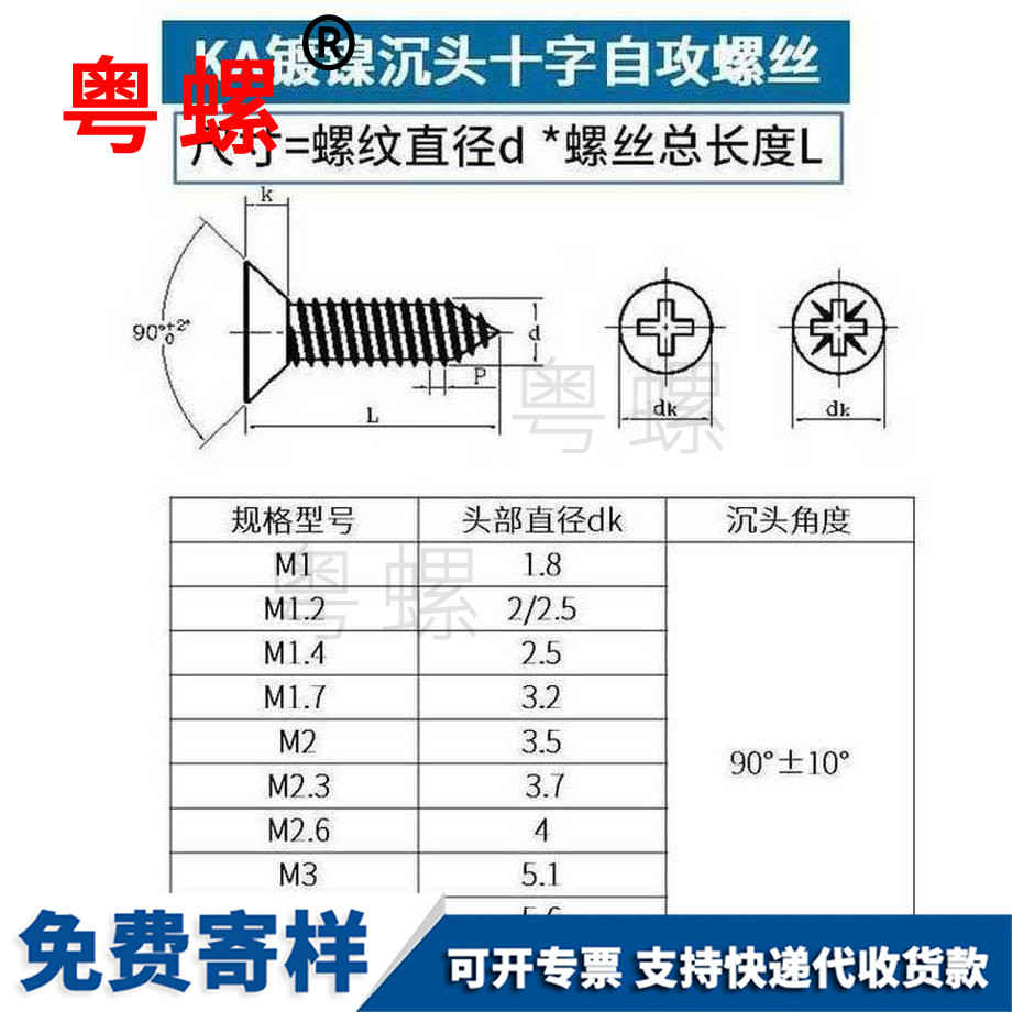 生產(chǎn)鍍鎳吐魯番吐魯番沉頭吐魯番自攻螺絲