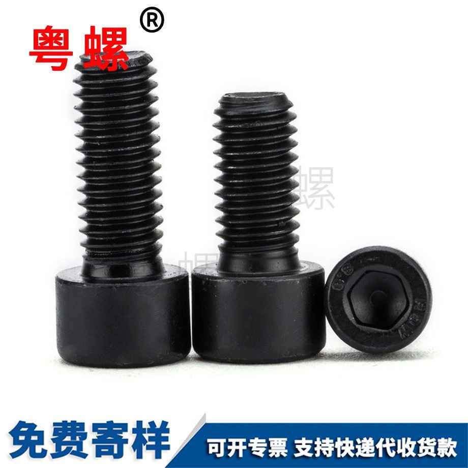 甘南圓柱內(nèi)甘南六角螺絲
