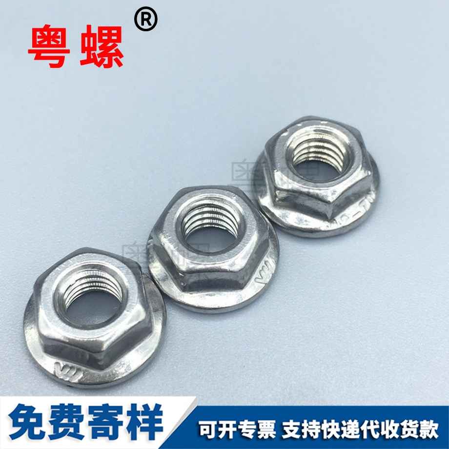 寧夏法蘭面螺母