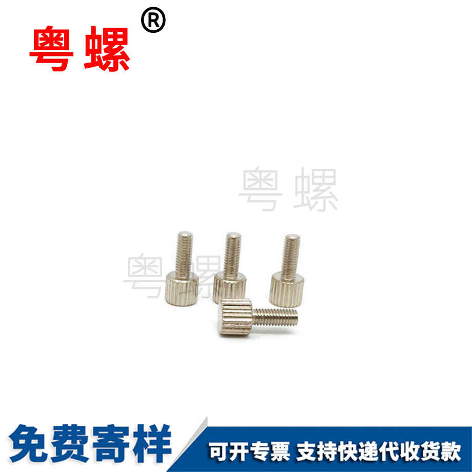 昌邑頭部昌邑滾花昌邑手?jǐn)Q螺絲