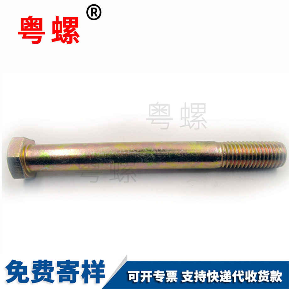 外自貢六角螺栓