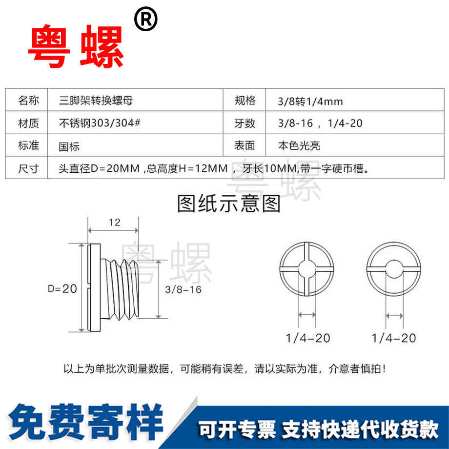 玉林三腳架玉林轉(zhuǎn)接螺絲