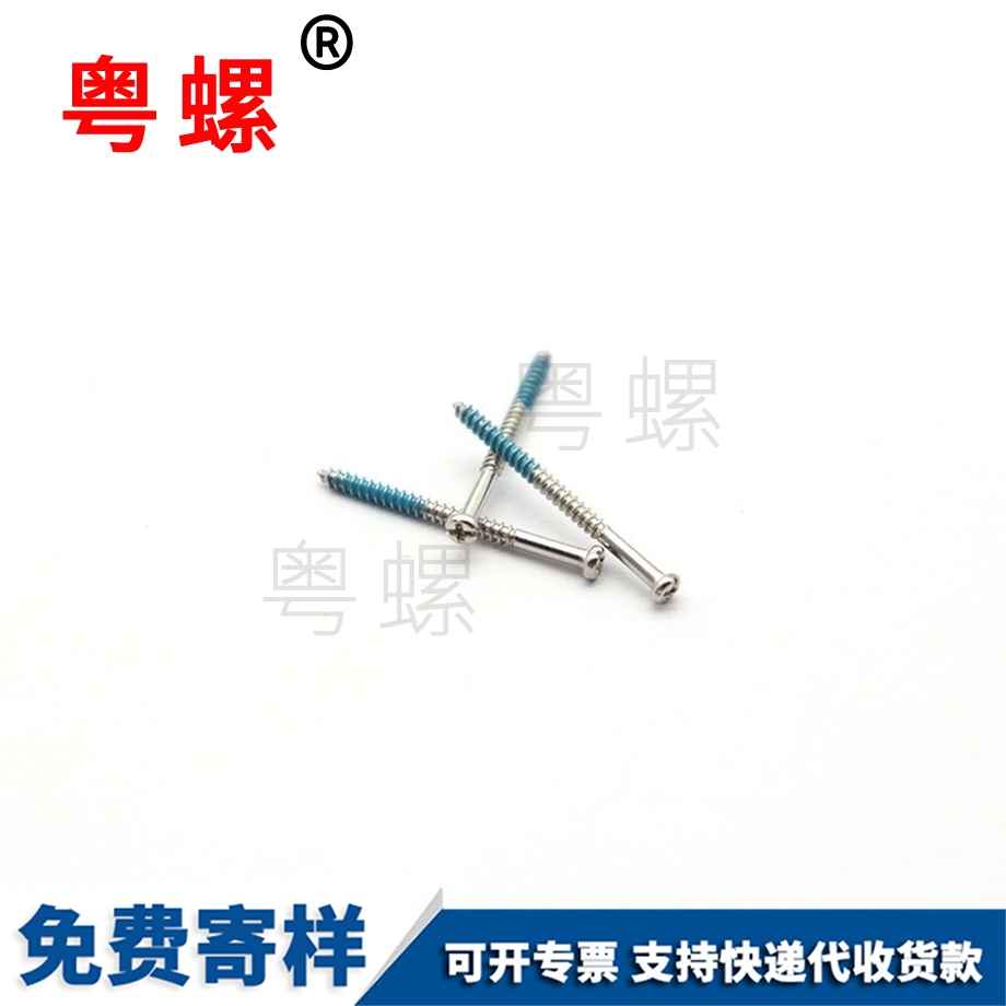 畢節(jié)眼鏡螺絲