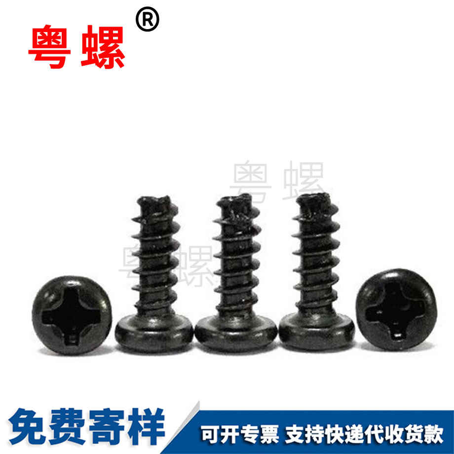 迪慶圓頭螺絲